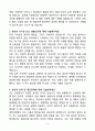 A+ (주)벡트 조달청 업무 영업지원 신입 자기소개서 4페이지
