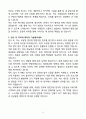 A+ (주)벡트 조달청 업무 영업지원 신입 자기소개서 5페이지