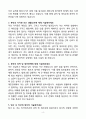 A+ (주)비즈테크온 급여&복리후생 담당자 신입 자소서 4페이지