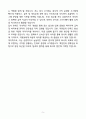 A+ (주)비즈테크온 급여&복리후생 담당자 신입 자소서 5페이지