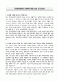 A+ (주)에이젯유통 운영부(지게차) 신입 자기소개서 3페이지