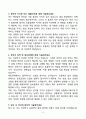 A+ (주)에이젯유통 운영부(지게차) 신입 자기소개서 4페이지