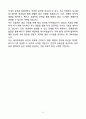 A+ (주)에이젯유통 운영부(지게차) 신입 자기소개서 5페이지