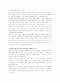 강남베드로병원 병동 간호사 자기소개서 2페이지