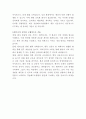 강남베드로병원 병동 간호사 자기소개서 3페이지