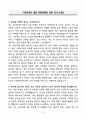A+ (주)와이어트 일본 SNS마케터 인턴 자기소개서 3페이지