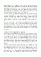 A+ (주)와이어트 일본 SNS마케터 인턴 자기소개서 4페이지