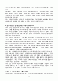 A+ (주)와이어트 일본 SNS마케터 인턴 자기소개서 5페이지