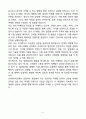 A+ (주)와이어트 일본 SNS마케터 인턴 자기소개서 6페이지