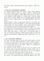 A+ (주)케이드라이브 인사총무팀 신입 자기소개서 5페이지