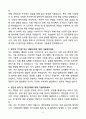A+ (주)포니링크 AI분야 개발자 신입 자기소개서 4페이지