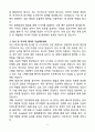 A+ (주)포니링크 AI분야 개발자 신입 자기소개서 5페이지
