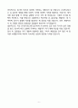 A+ (주)포니링크 AI분야 개발자 신입 자기소개서 6페이지
