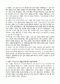 A+ (주)포니링크 경영관리팀(자산관리) 신입 자기소개서 4페이지