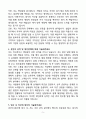 A+ (주)포니링크 경영관리팀(자산관리) 신입 자기소개서 5페이지