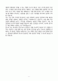 A+ (주)포니링크 경영관리팀(자산관리) 신입 자기소개서 6페이지