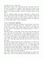 A+ (주)포니링크 명품관리 온라인MD 신입 자기소개서 5페이지