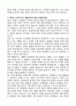A+ (주)포니링크 영업팀(SI영업) 신입 자기소개서 5페이지
