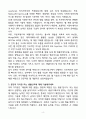 A+ (주)포니링크 웹개발자 신입 자기소개서 4페이지