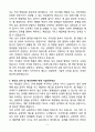 A+ (주)포니링크 웹개발자 신입 자기소개서 5페이지