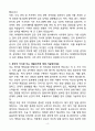 A+ (주)하제엔지니어링건축사사무소 사무관리 신입 자기소개서 4페이지