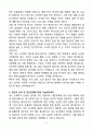A+ (주)하제엔지니어링건축사사무소 사무관리 신입 자기소개서 5페이지