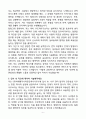 A+ (주)하제엔지니어링건축사사무소 사무관리 신입 자기소개서 6페이지