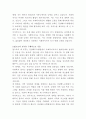 강남베드로병원 사회복지사 자기소개서 3페이지