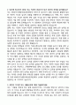 A+ KB라이프생명사회공헌재단 인턴 자기소개서 4페이지