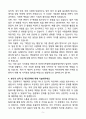 A+ KB라이프생명사회공헌재단 인턴 자기소개서 5페이지