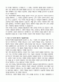A+ KB라이프생명사회공헌재단 인턴 자기소개서 6페이지