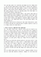 A+ KGC예본 생산직 신입 자기소개서 4페이지