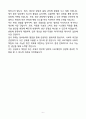 A+ KGC예본 생산직 신입 자기소개서 6페이지