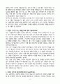 A+ NS홈쇼핑 SCM(문류운영 및 배송관리) 신입 자기소개서 4페이지