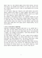 A+ NS홈쇼핑 SCM(문류운영 및 배송관리) 신입 자기소개서 5페이지