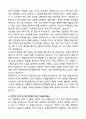 A+ SK hyeng 반도체 전기설비 운영담당자 신입 자기소개서 4페이지