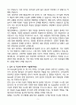 A+ SK hyeng 반도체 전기설비 운영담당자 신입 자기소개서 5페이지