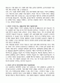 A+ SK가스(주) LPG Trading 채용연계형 인턴 자소서 4페이지