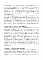 A+ SK멀티유틸리티 사업관리 담당 매니저 신입 자소서 4페이지