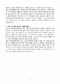 A+ SK멀티유틸리티 사업관리 담당 매니저 신입 자소서 5페이지