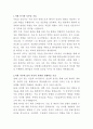 강남베드로병원 수술실 간호사 자기소개서 2페이지