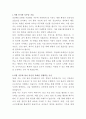 강남베드로병원 시설관리 자기소개서 2페이지