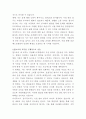 강남베드로병원 시설관리 자기소개서 3페이지