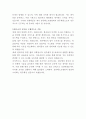 강남베드로병원 원무행정 자기소개서 3페이지