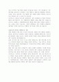 강남베드로병원 재무관리 자기소개서 3페이지