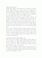 강남베드로병원 전화상담 자기소개서 2페이지