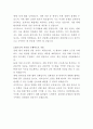강남베드로병원 전화상담 자기소개서 3페이지