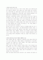 강남베드로병원 조리사 자기소개서 2페이지
