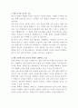 강남베드로병원 총무 자기소개서 2페이지