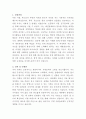 경산중앙병원 내시경실 간호사 자기소개서 2페이지